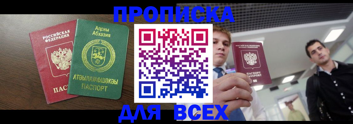 прописка поиск в Тульской области