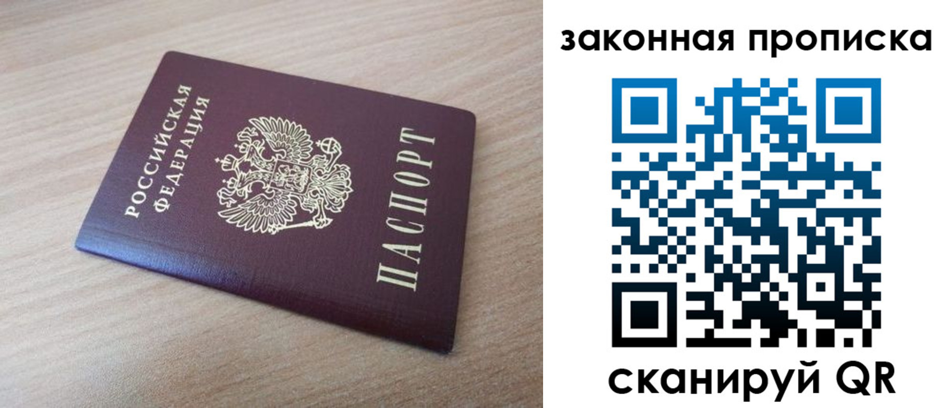 купить прописку в Тульской области