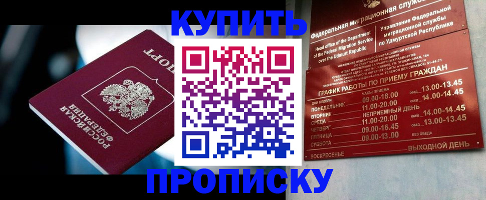 временная регистрация для школы в Тульской области