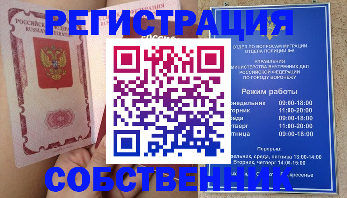 прописка законно в Тульской области